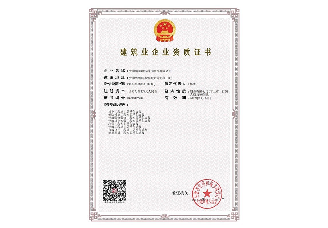 安徽省铜陵市铜都大道北段188号邮箱