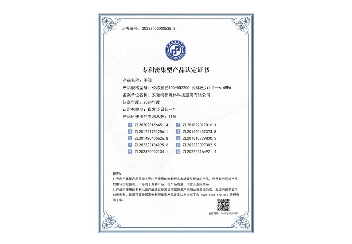 专利密集型产品认定-华体会电子游戏电